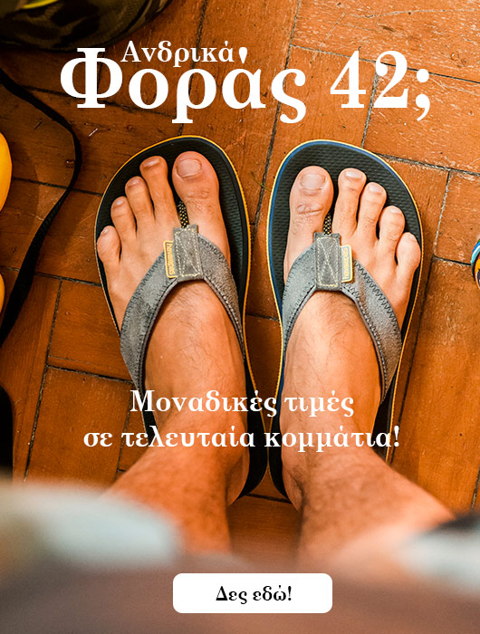 προσφορές παιδικά